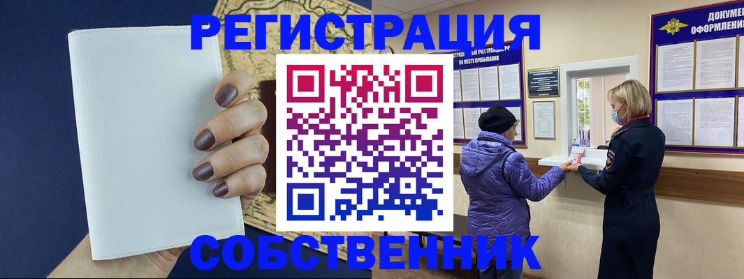 временная регистрация законно в Чаплыгине