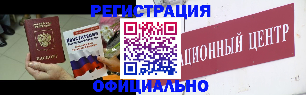 временная прописка в Чаплыгине