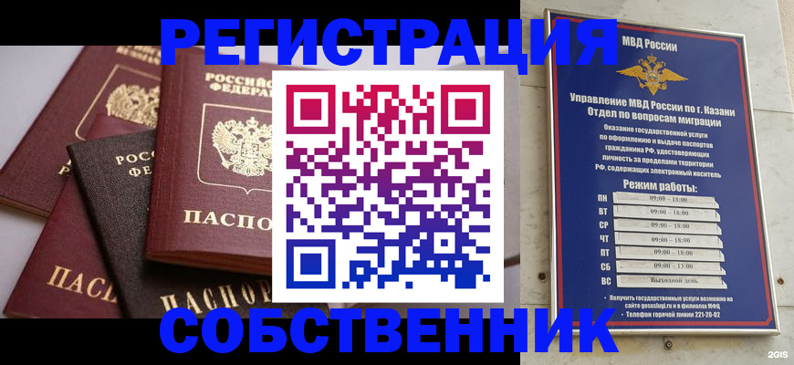 регистрация в Чаплыгине