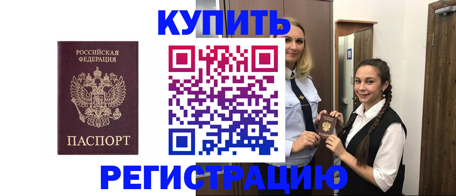 временная регистрация гарантия в Чаплыгине