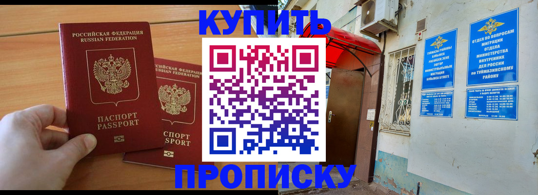 прописка штамп в Чаплыгине