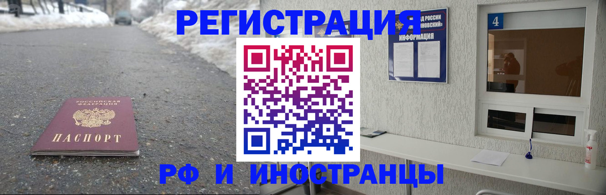 временная регистрация законно в Чаплыгине