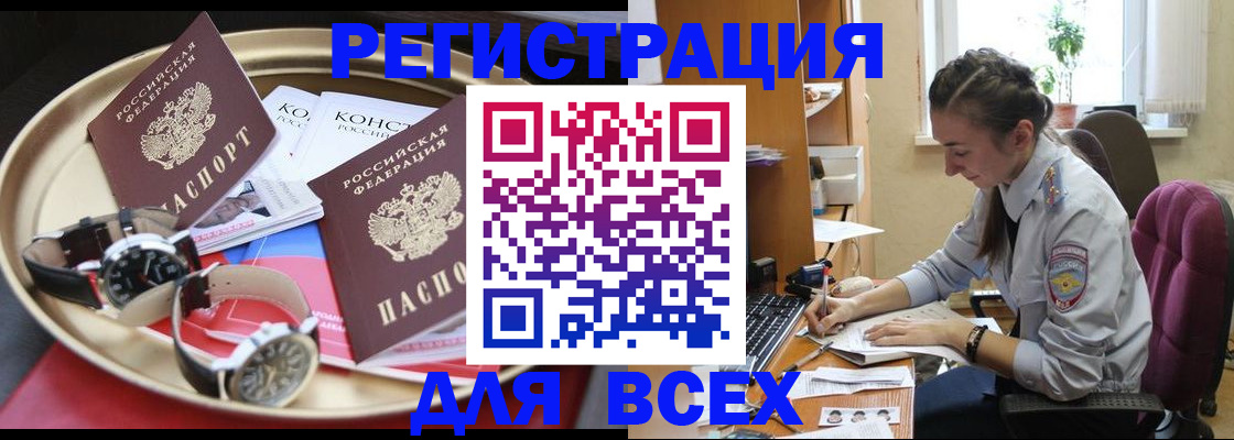 прописка 2025 в Чаплыгине